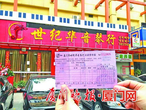 世紀(jì)華音琴行關(guān)門(mén)老板失蹤 家長(zhǎng)上萬(wàn)學(xué)費(fèi)打了水漂