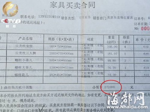 央視曝光仙游連天紅收錢不給貨 全國多家店黃了