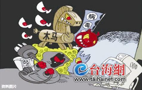 警惕木馬病毒盜取你的錢(qián) 思明警方詳解詐騙手法