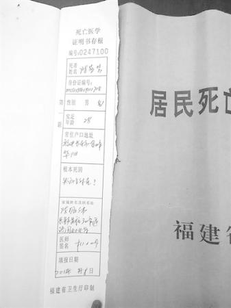 福建首例“醫(yī)療事故罪”：誰將李建雪推上“被告席”？
