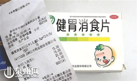 泉藥品市場(chǎng)“一藥多價(jià)” 部門：可網(wǎng)上查詢