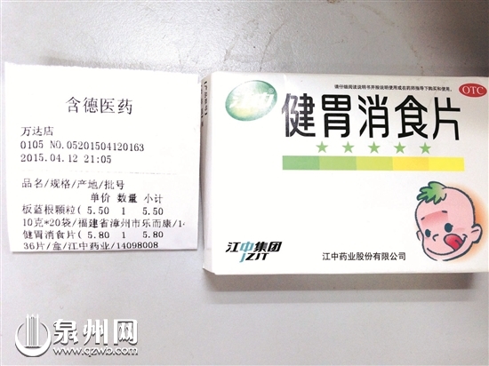 泉藥品市場(chǎng)“一藥多價(jià)” 部門：可網(wǎng)上查詢