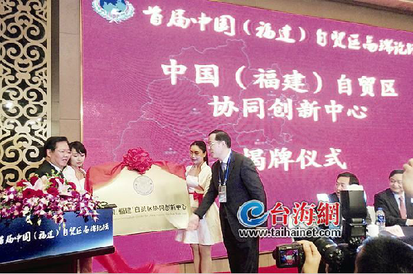 自貿(mào)區(qū)高端論壇昨舉行 專家：廈門要當(dāng)“領(lǐng)頭雁”
