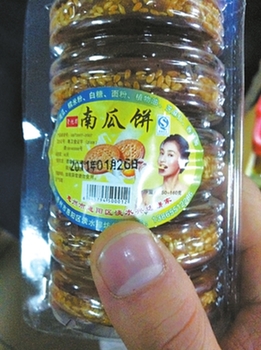 年貨市場發(fā)現(xiàn)
