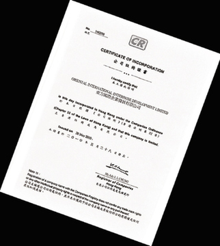 商家千元開“國際集團(tuán)”大陸成洋招牌重災(zāi)區(qū)