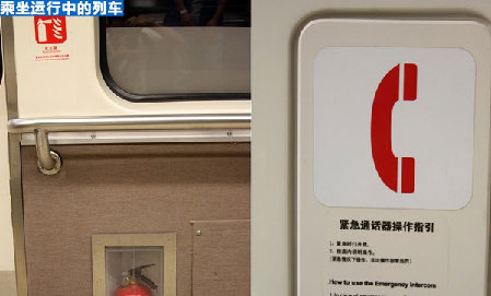 如何安全乘坐地鐵和扶梯？