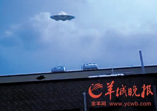 網(wǎng)傳廣州岑村驚現(xiàn)UFO 村民:未見(jiàn)有飛碟(圖)