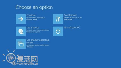 Win8啟動(dòng)過快用戶來不及按F8 將提供新界面