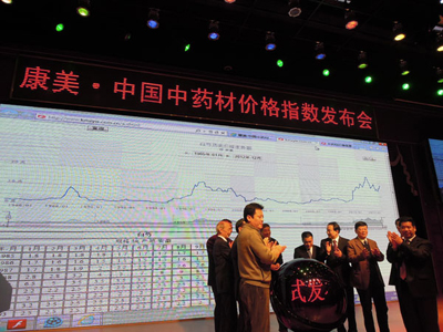 全國(guó)性中藥材價(jià)格指數(shù)正式推出