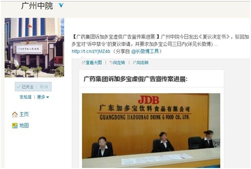 加多寶更換廣告 王老吉追加兩項(xiàng)新訴求