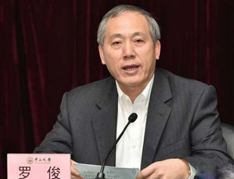 羅俊正式接任中山大學(xué)校長(zhǎng) 成中大第七任掌校人