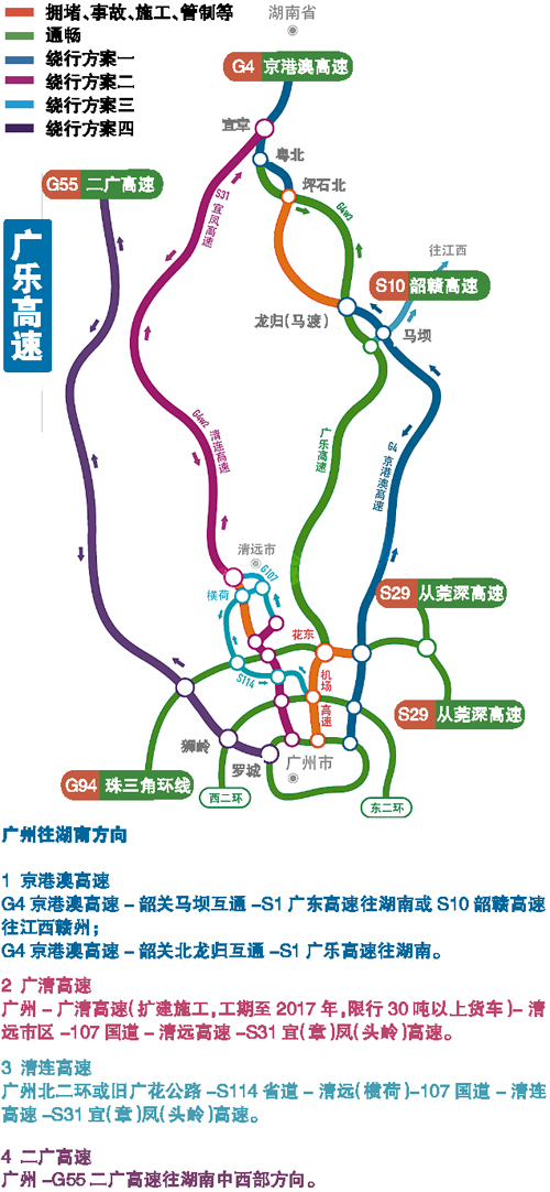 廣州日報：春節(jié)回家堵 9圖紓囧途