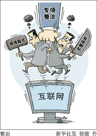 “刪帖費(fèi)用今天不到位,明天價(jià)位就上漲”