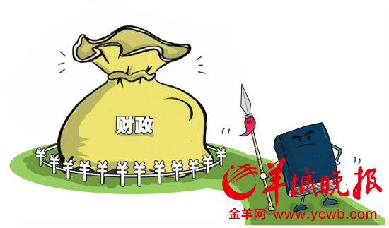 廣東曬賬本：三公經(jīng)費(fèi)縮減8.1%
