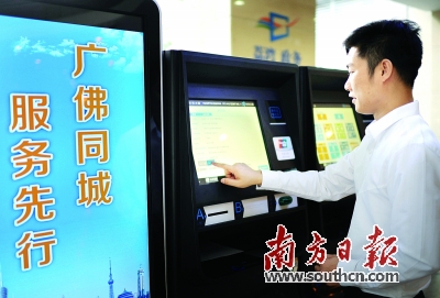 1個窗口辦229項業(yè)務 廣佛行政審批24小時通辦