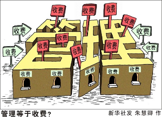 開無房證明60元，無犯罪證明200元：憑啥？
