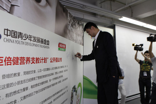 中國(guó)青基會(huì)攜手湯臣倍健發(fā)起“希望工程湯臣倍健營(yíng)養(yǎng)支教計(jì)劃”