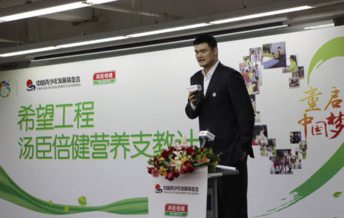 中國(guó)青基會(huì)攜手湯臣倍健發(fā)起“希望工程湯臣倍健營(yíng)養(yǎng)支教計(jì)劃”