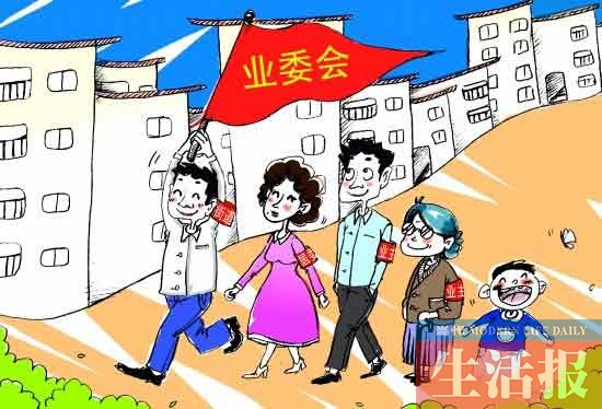 南寧市2千多個有物業(yè)的小區(qū) 成立業(yè)委會的不足20%