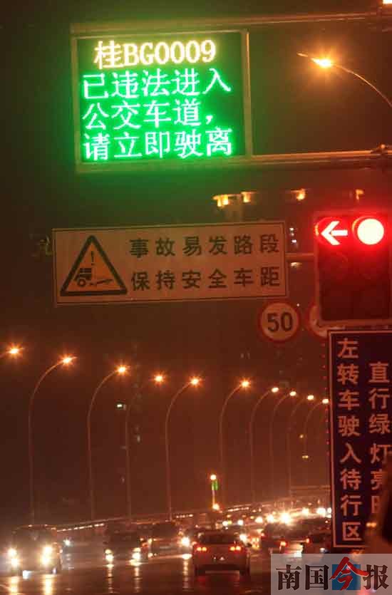 公交專用道監(jiān)控系統(tǒng)
