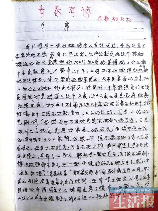 貨車司機(jī)自曝情路 貨車?yán)锎a字感謝生命中兩個(gè)女人