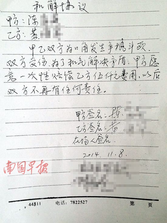 平南一教師被校長毆打致傷 簽協(xié)議和解仍四處舉報