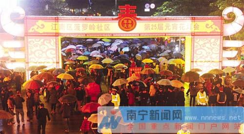 南寧市民冒雨鬧元宵 菠蘿嶺千盞花燈點(diǎn)亮商業(yè)長(zhǎng)街