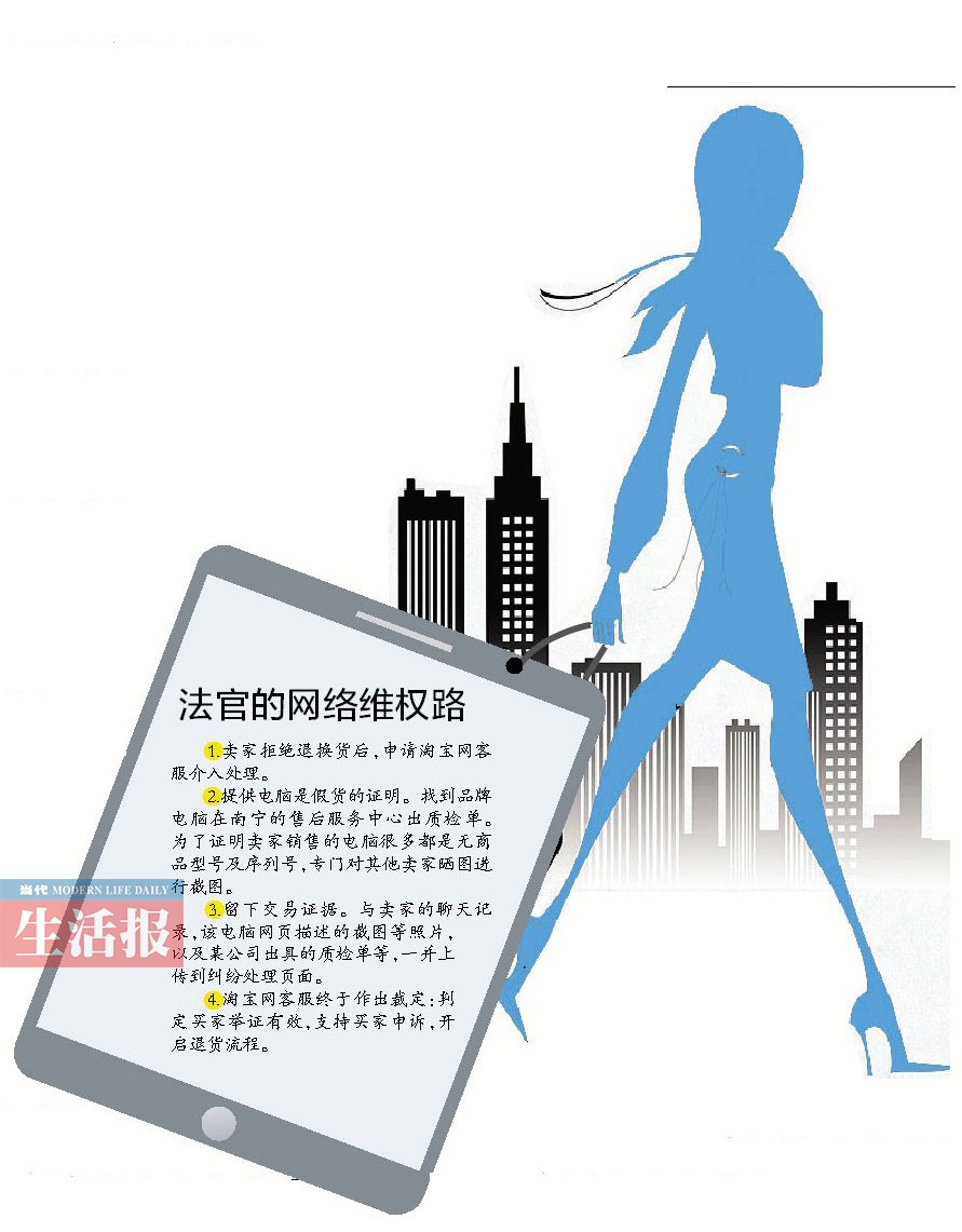 南寧一法官買(mǎi)到假電腦 要“假一賠三”是想太多？