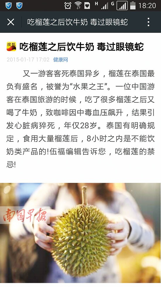 吃榴蓮后喝牛奶中毒？專家給出否定答案：不靠譜