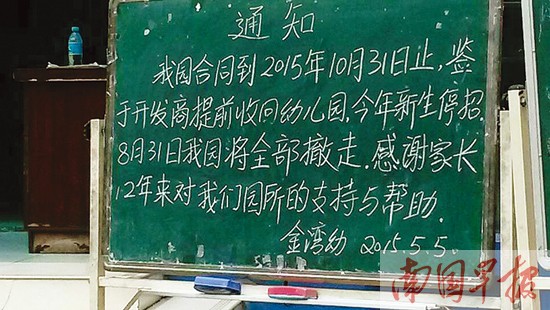 南寧一小區(qū)幼兒園宣布撤離 孩子們下學期去哪讀?