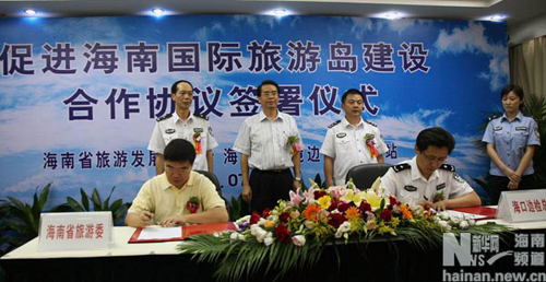 出入境游客來海南將享受專業(yè)快捷通關(guān)服務(wù)