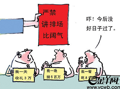 遏制公務(wù)接待頑疾 標(biāo)準(zhǔn)“史上最細”期待行之有效
