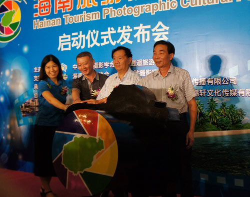 海南旅游攝影文化節(jié)?？趩?dòng)