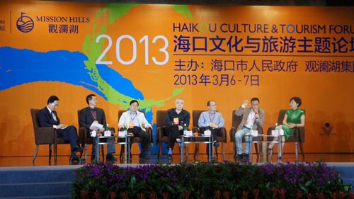 2013?？谖幕c旅游主題論壇觀瀾湖舉辦