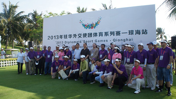 2013年駐華外交使團(tuán)體育系列賽瓊海博鰲開賽
