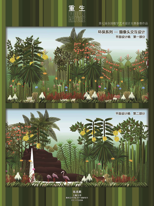 “天鶴獎(jiǎng)”“陽光杯”兩賽聚海南 創(chuàng)意設(shè)計(jì)百花齊放