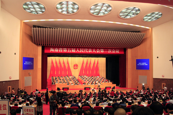 海南省五屆人大二次會(huì)議開幕