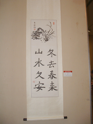 翰墨跨越時(shí)空一海南2011年中國(guó)書(shū)法展開(kāi)展