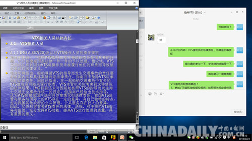 滄州海事局首次通過“微信課堂”開展VTS業(yè)務(wù)培訓