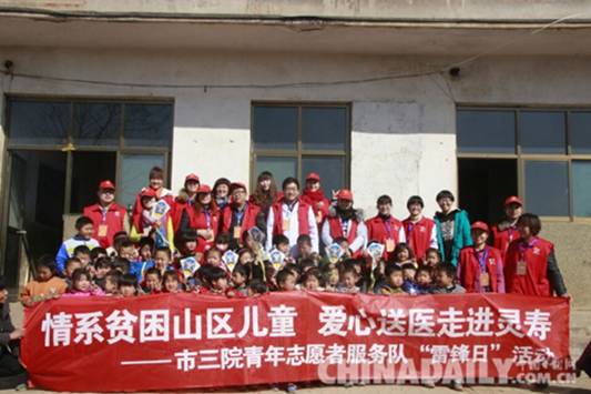 弘揚(yáng)雷鋒精神 愛心義診走進(jìn)校園