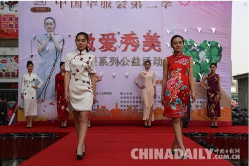 中國華服會(huì)第二季