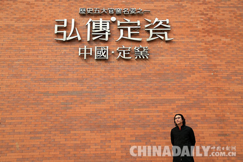 “我想成為歷史的鏈條” ——記弘傳定瓷創(chuàng)始人、河北曲陽定瓷研究所所長薛行嶙
