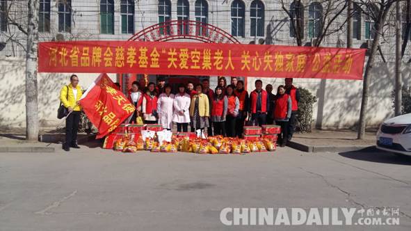 “關(guān)愛空巢老人 關(guān)心失獨家庭”公益活動啟動
