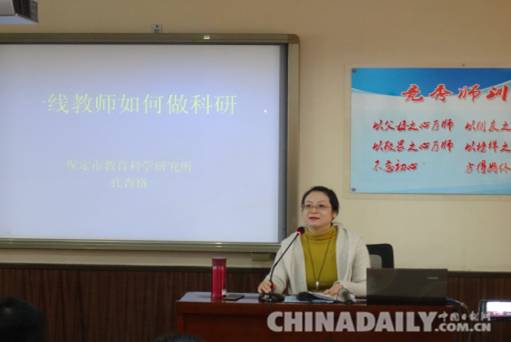 保定競秀區(qū)開展課題研究專題培訓(xùn)會