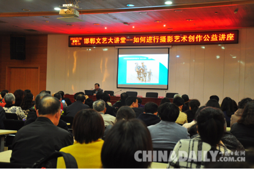 邯鄲市文聯(lián)“邯鄲文藝大講堂” 系列公益講座啟動(dòng)