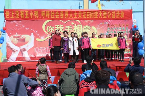 唐山幸福搖籃幼兒園開展關(guān)注自閉癥兒童公益活動