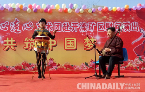 唐山中恒文化心連心藝術(shù)團赴開灤礦區(qū)慰問演出