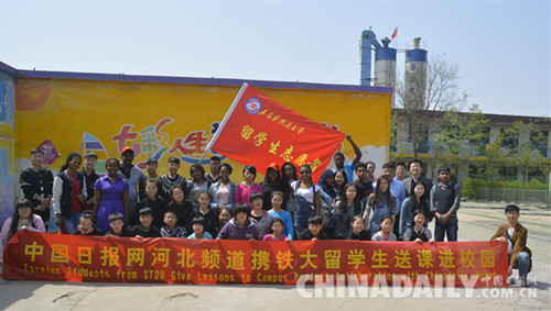 石家莊鐵道大學(xué)“洋學(xué)生”送課進(jìn)校園獲贊
