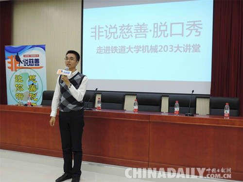 石家莊鐵道大學(xué)機械203大講堂：百余場講座 近萬名同學(xué)受益