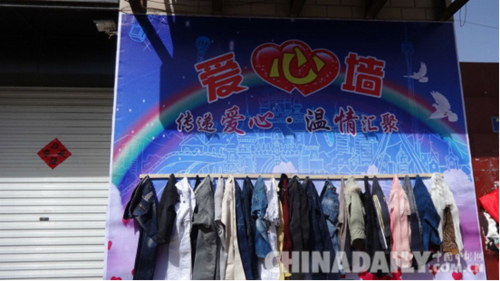 張家口萬(wàn)全區(qū)建起首面“愛(ài)心墻”